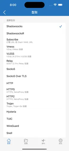 好用收费便宜的梯子跑路了android下载效果预览图